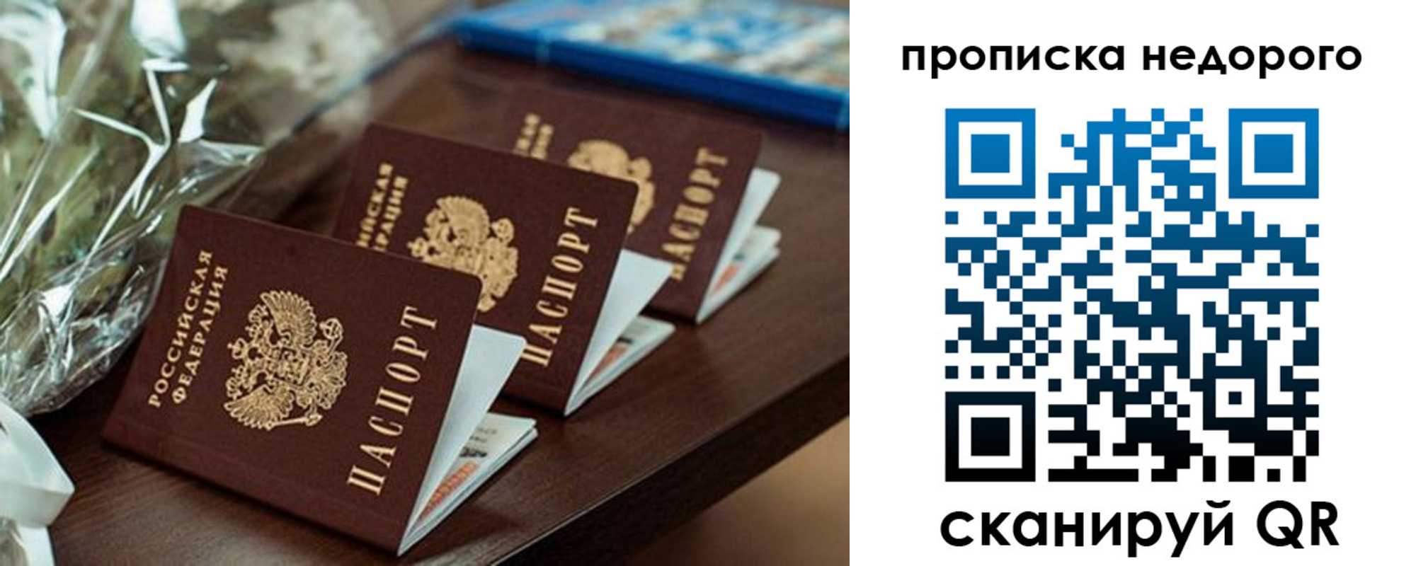 купить прописку в Калязине