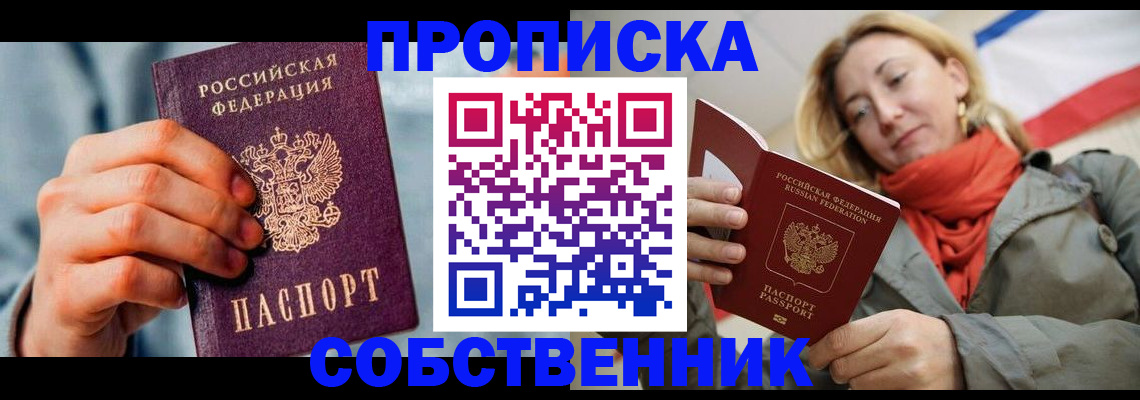 временная прописка в Калязине