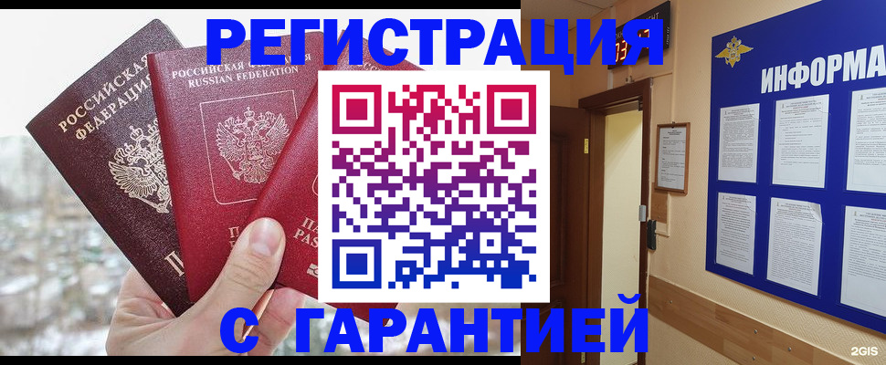 временная регистрация адрес в Калязине