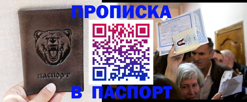 временная регистрация купить в Калязине
