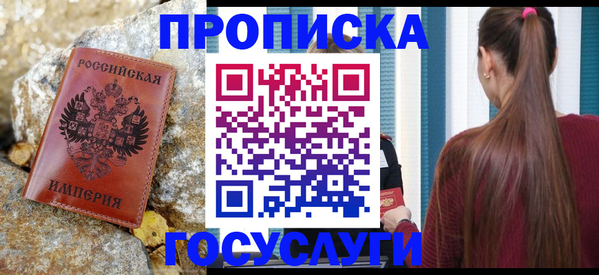 временная регистрация 2025 в Калязине