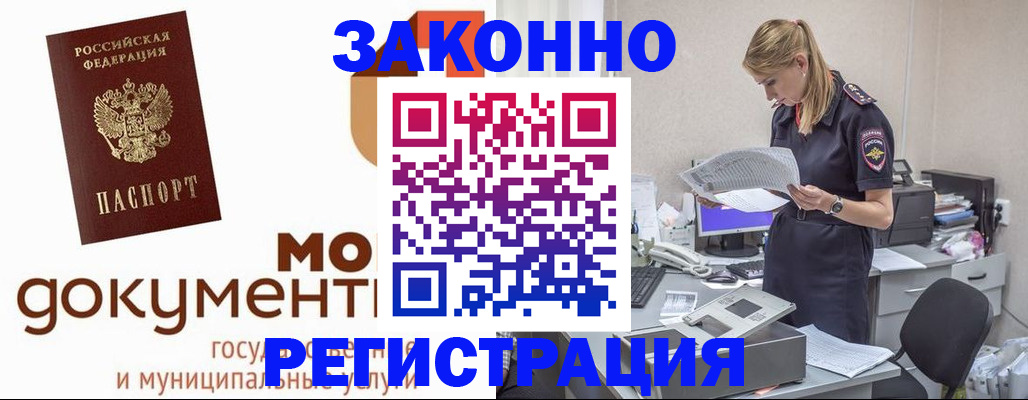 временная регистрация для всех в Калязине