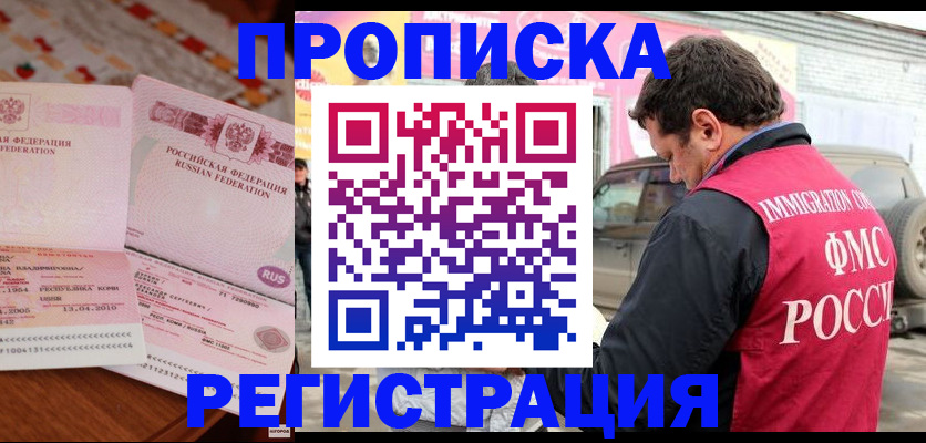 временная регистрация адрес в Калязине